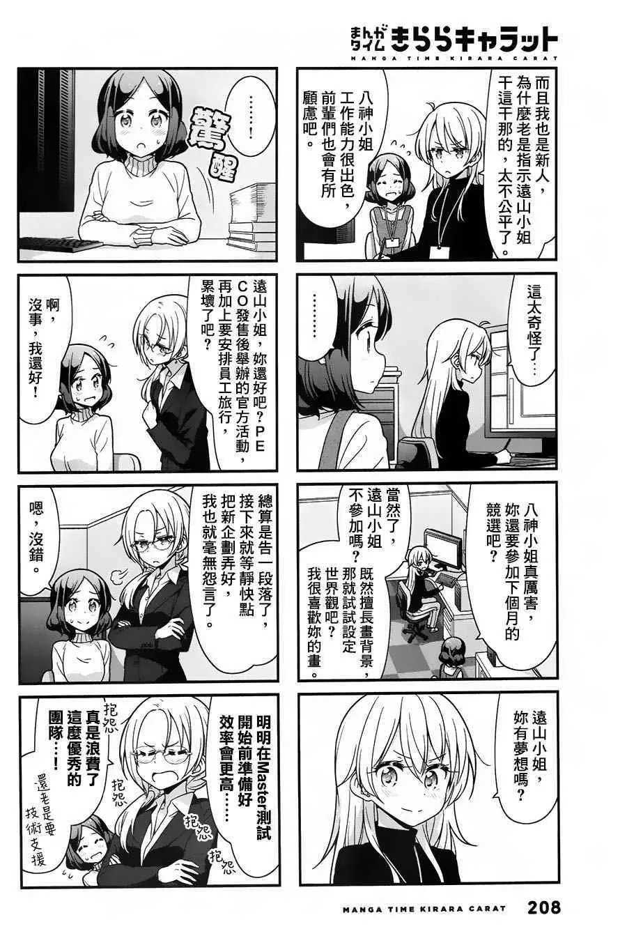第74话 第2页