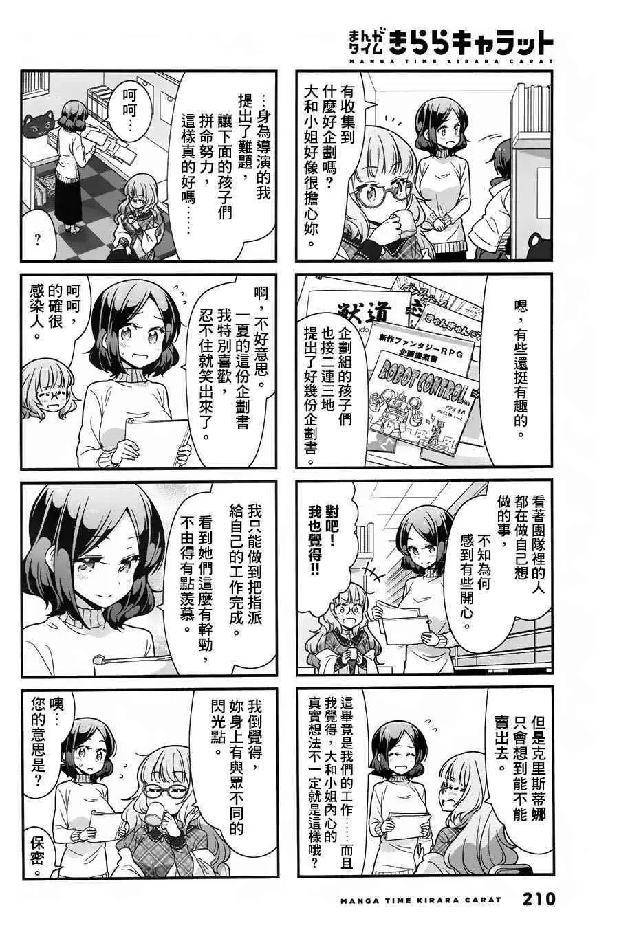 第74话 第4页