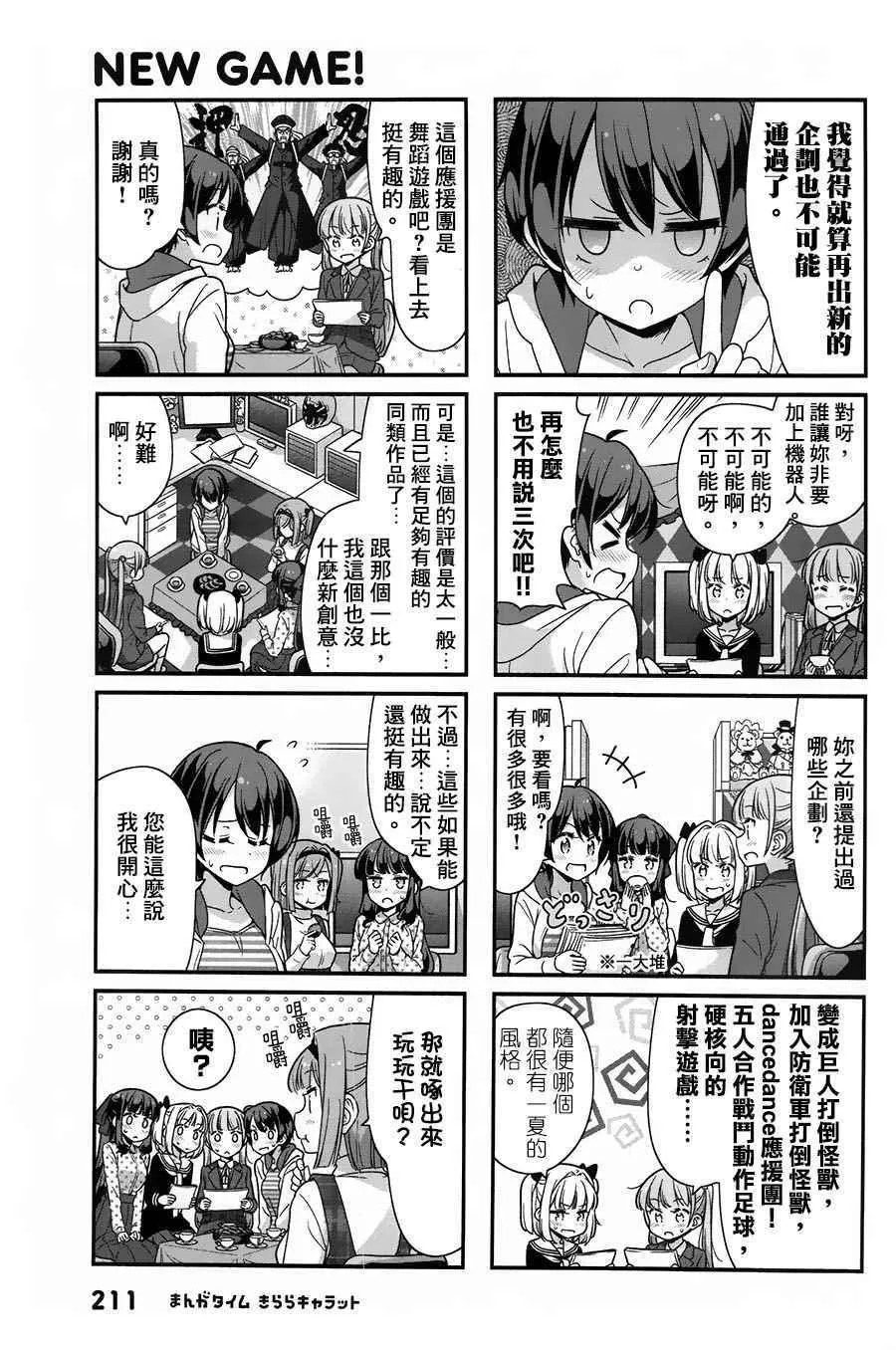 第74话 第5页