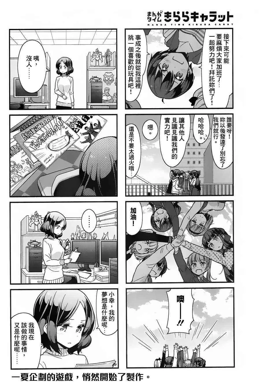 第74话 第8页