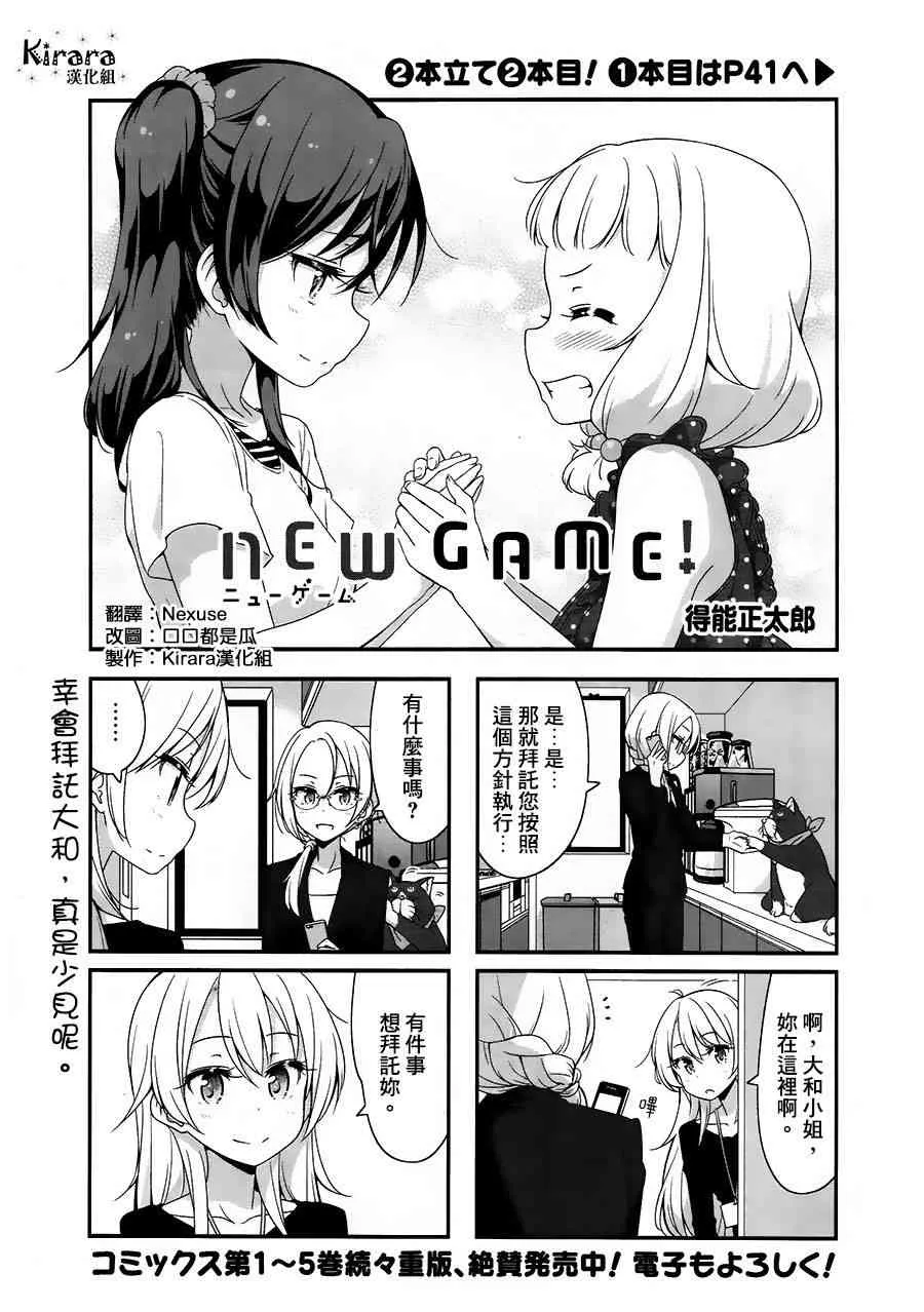 第76话 第1页