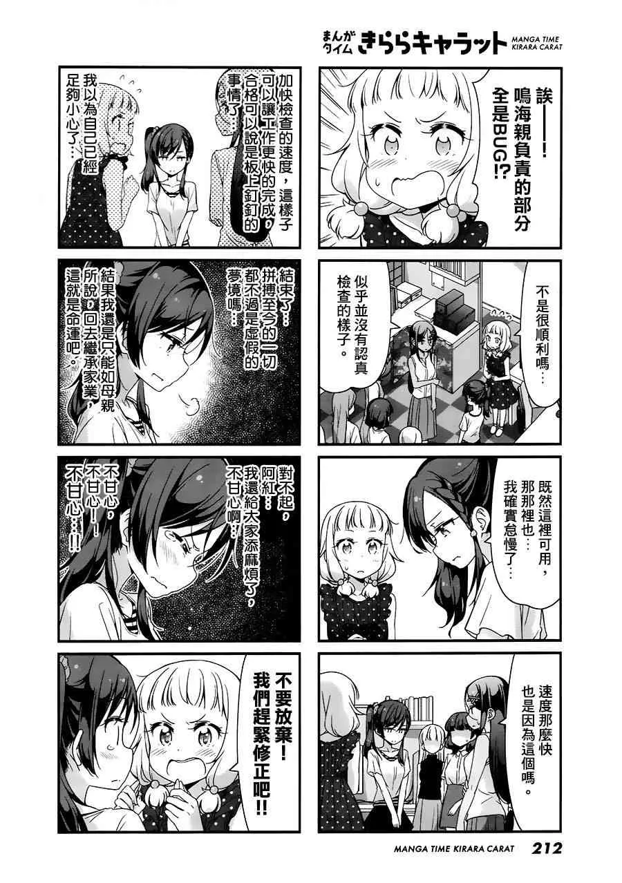第76话 第2页
