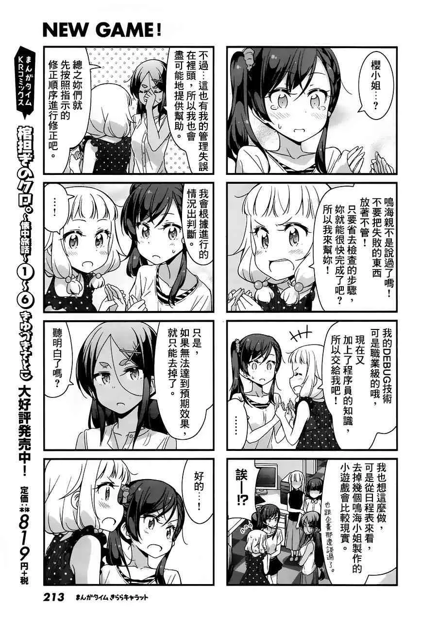 第76话 第3页