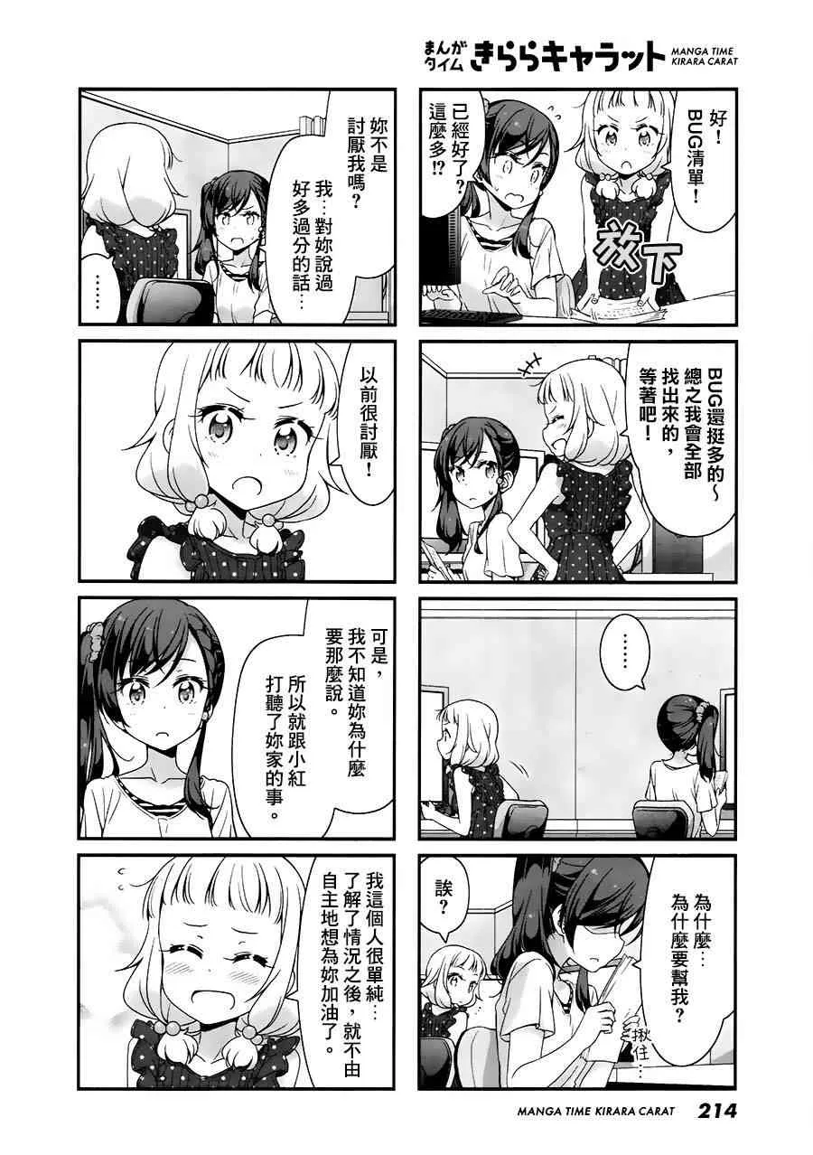 第76话 第4页