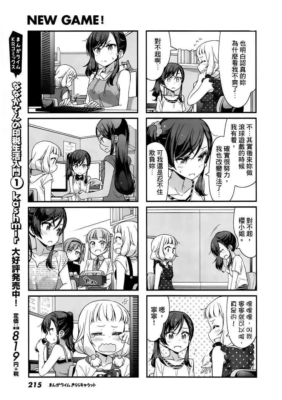 第76话 第5页