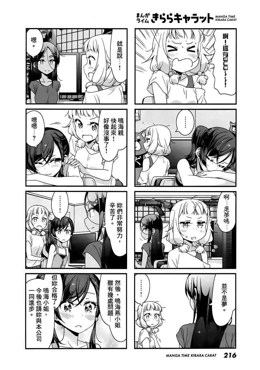 第76话 第6页