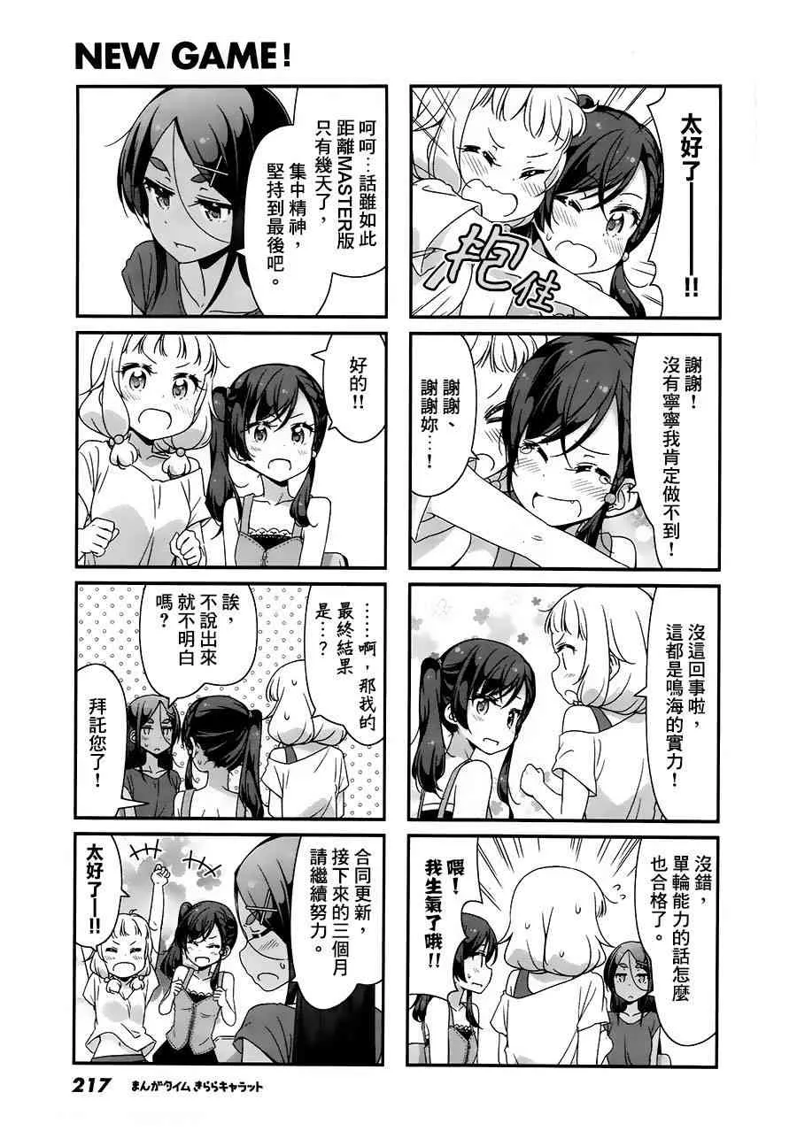 第76话 第7页