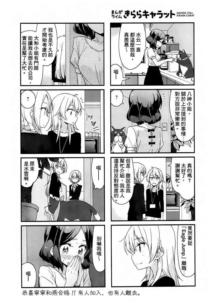 第76话 第8页