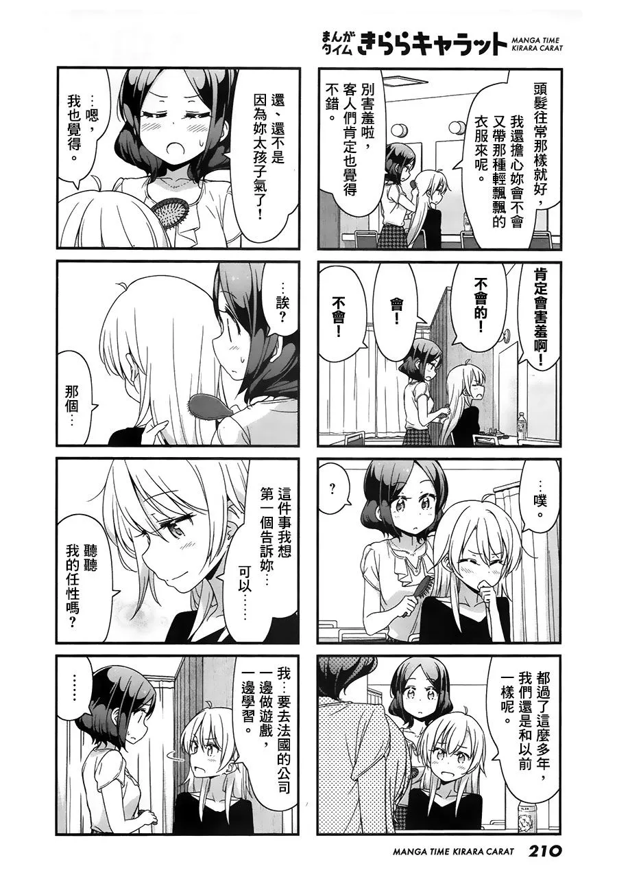 第77话 第2页