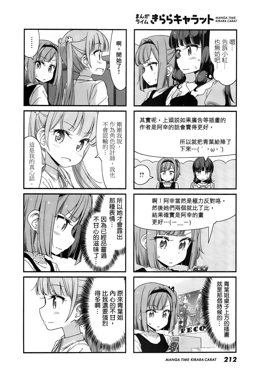 第77话 第4页