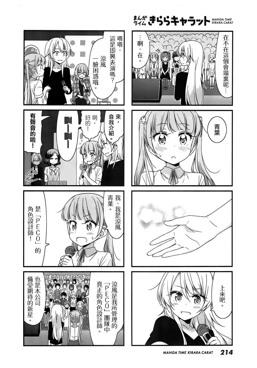 第77话 第6页