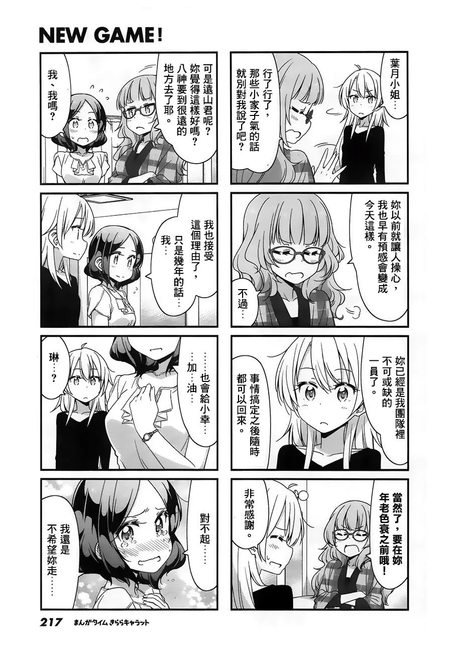 第77话 第9页