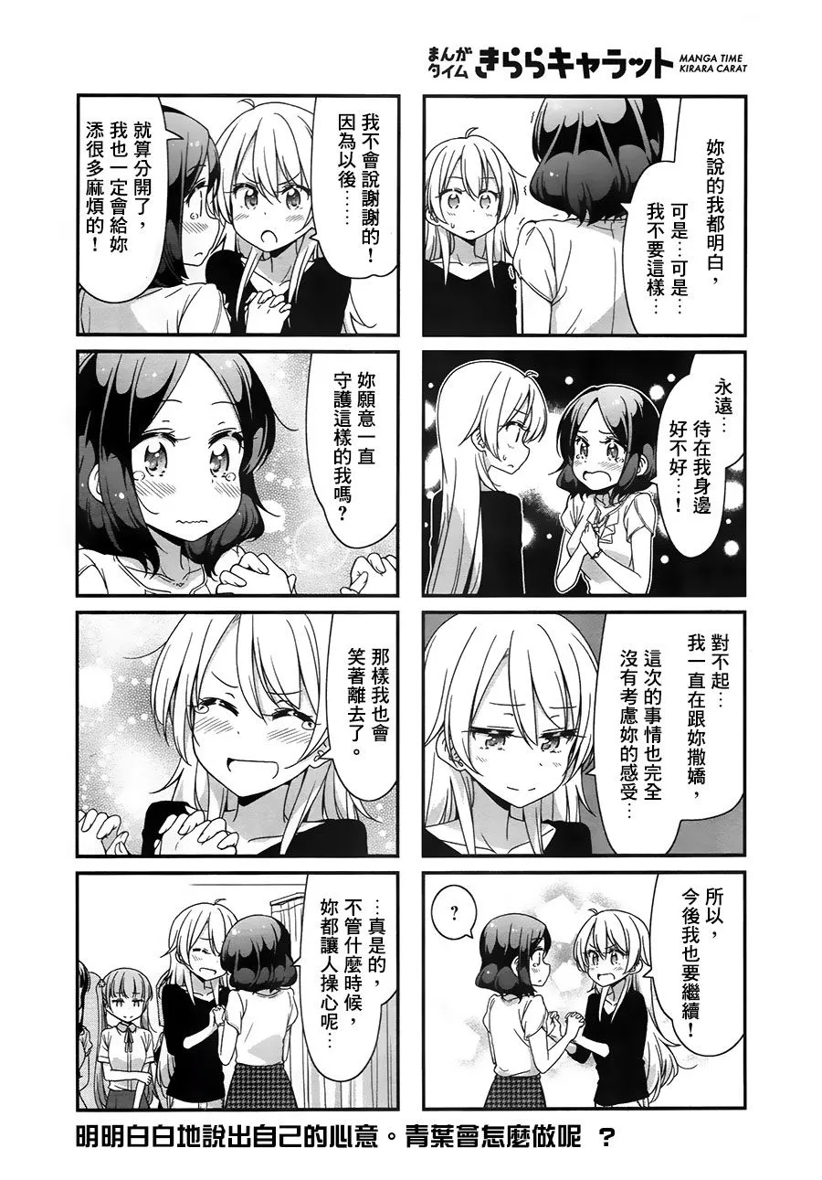 第77话 第10页