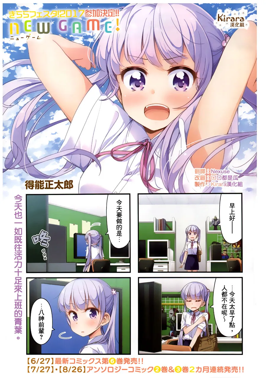 第78话 第1页