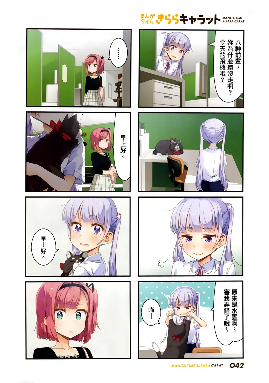 第78话 第2页