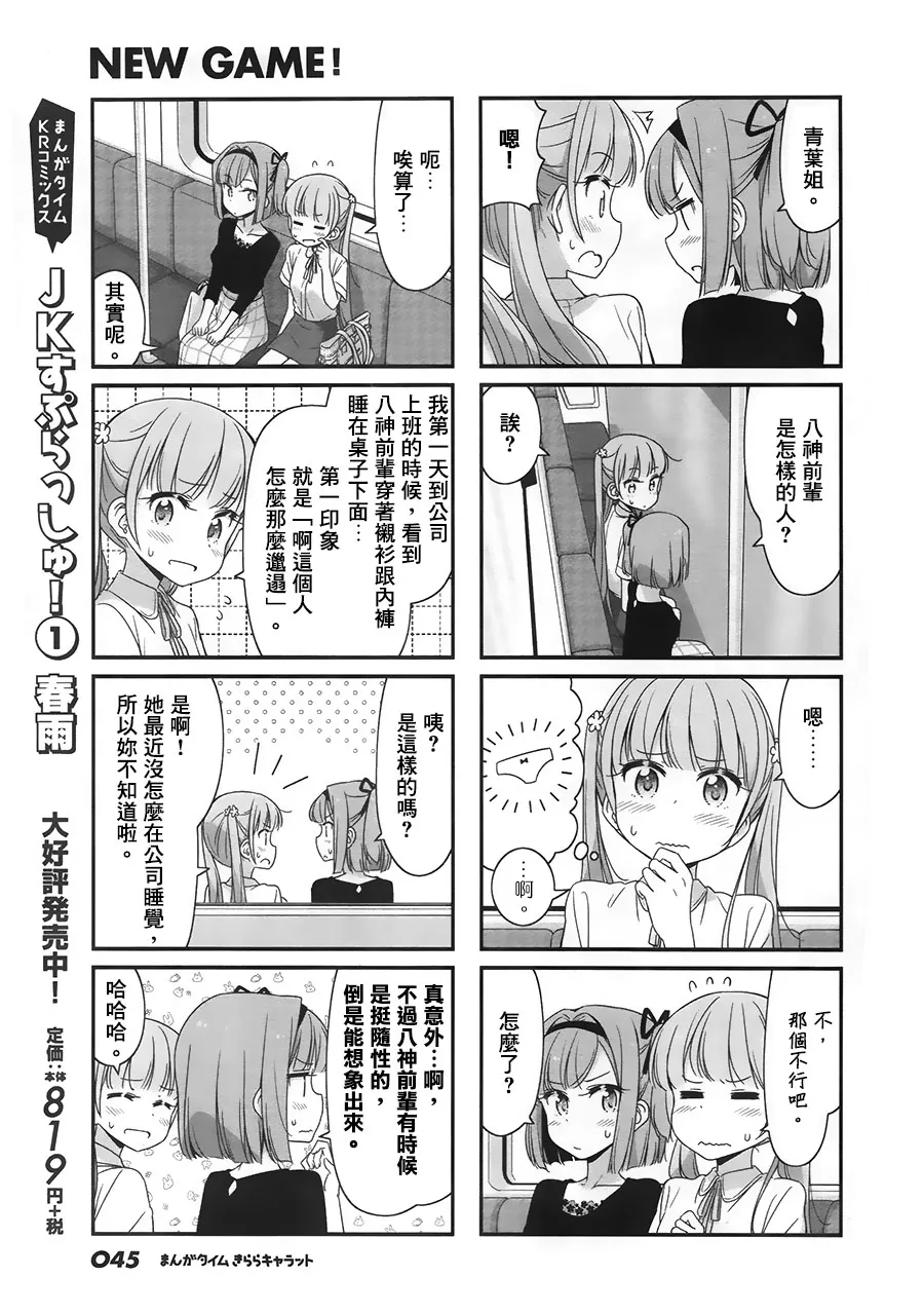 第78话 第5页