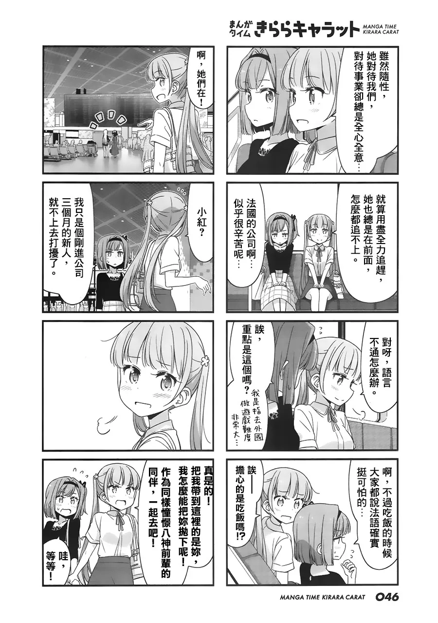 第78话 第6页
