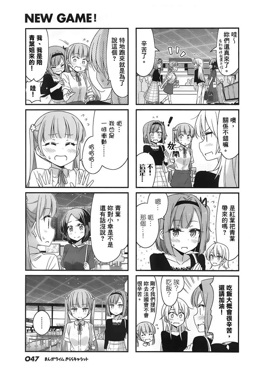 第78话 第7页