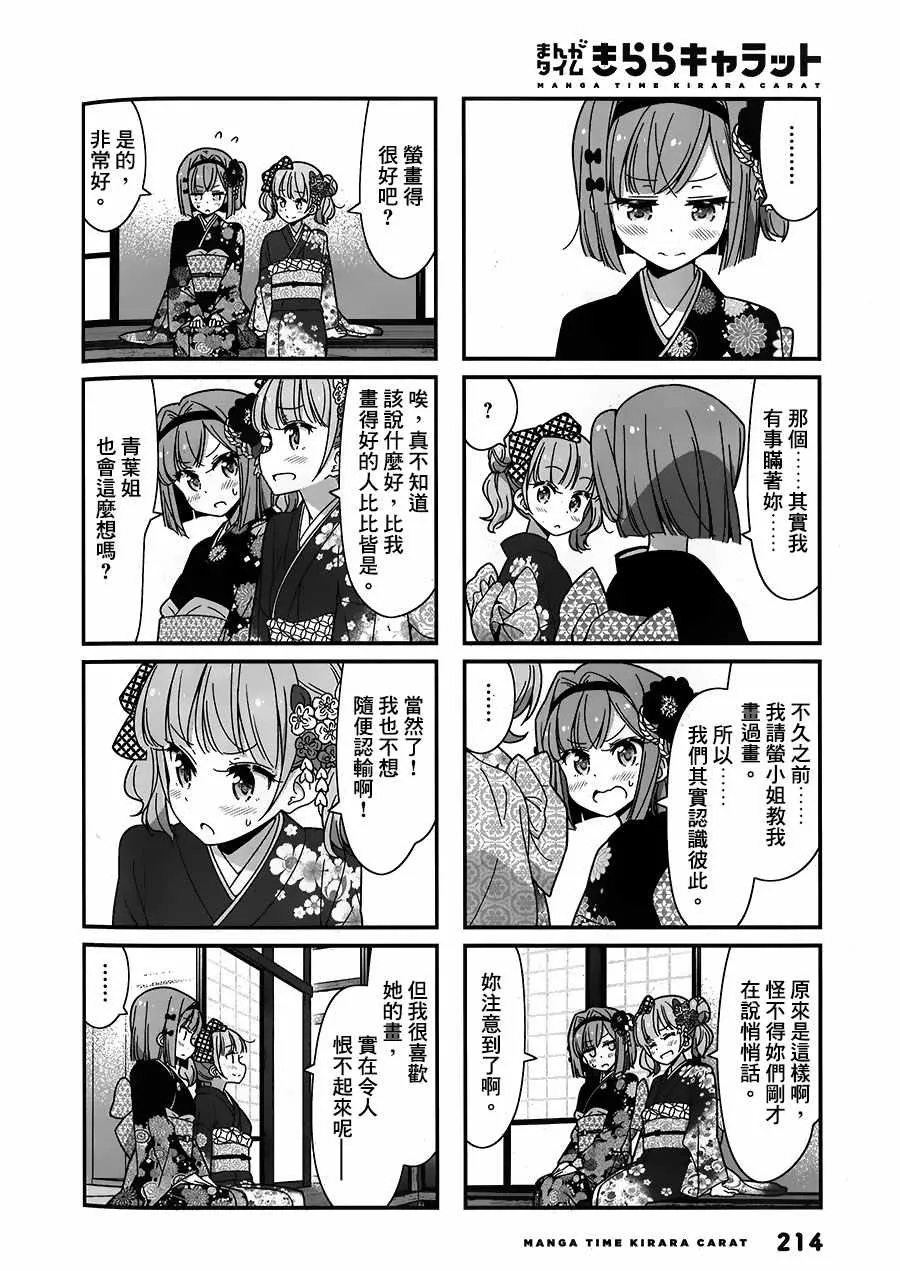 第79话 第6页