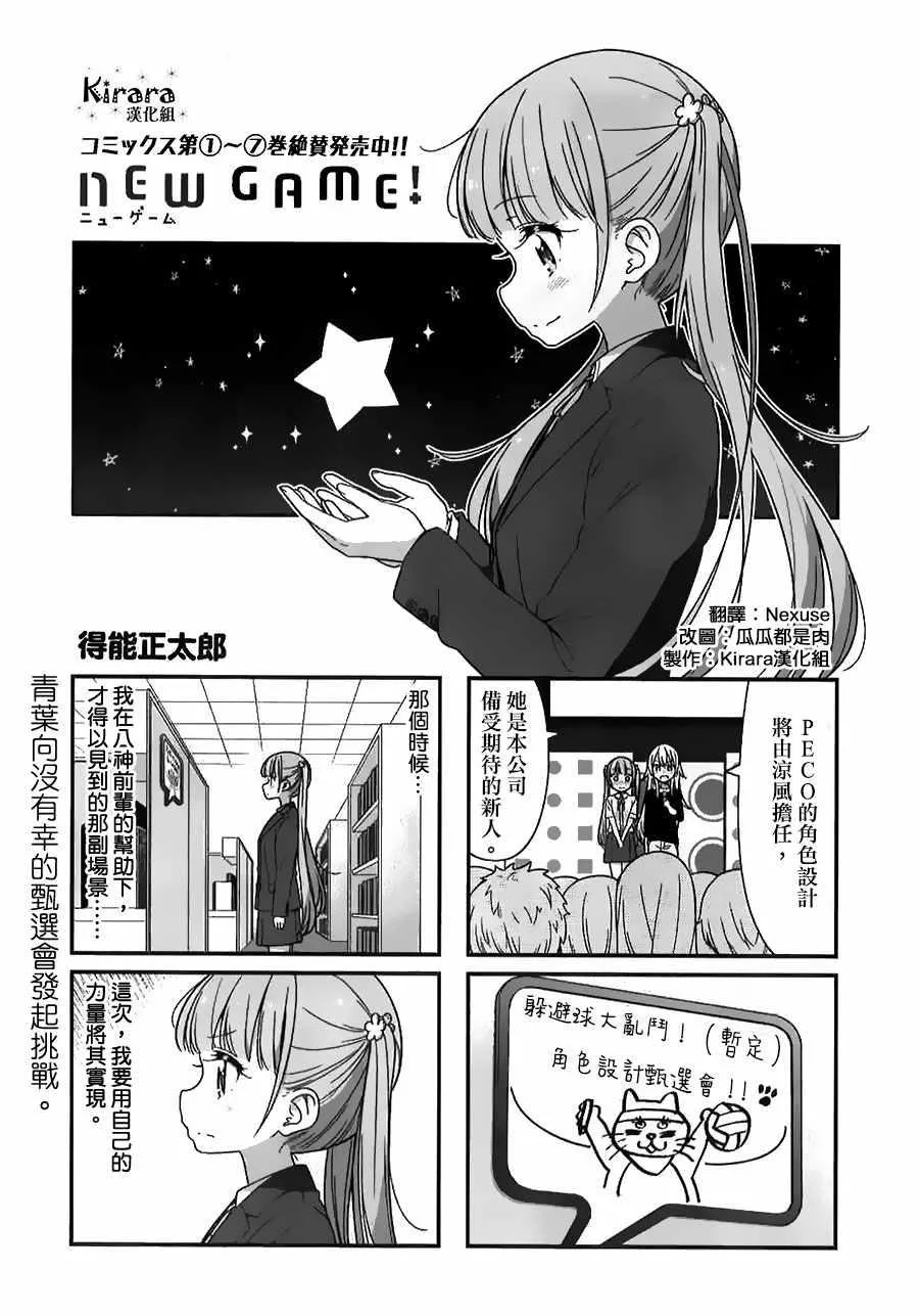 第80话 第1页