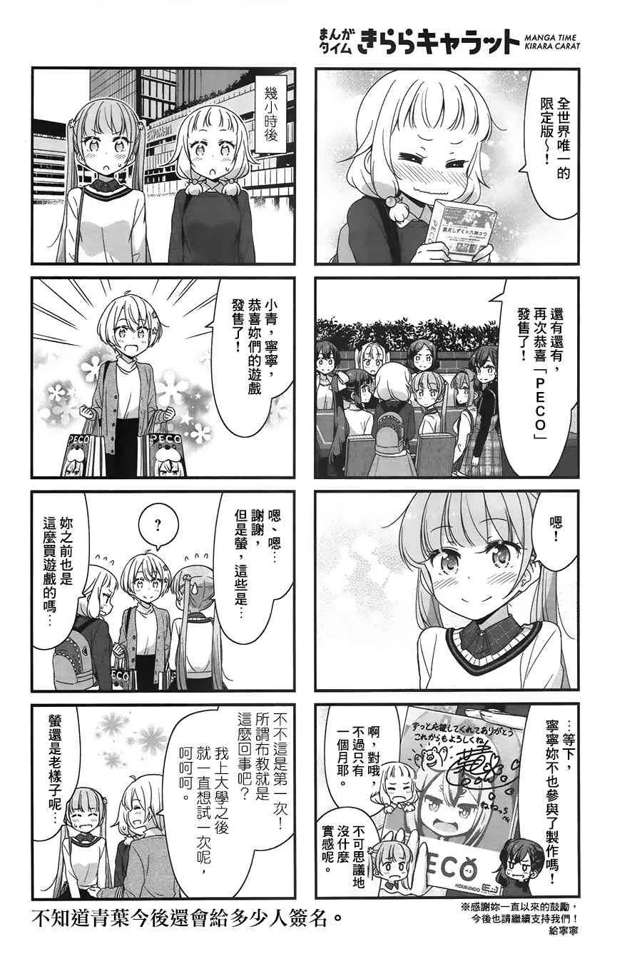 第81话 第8页