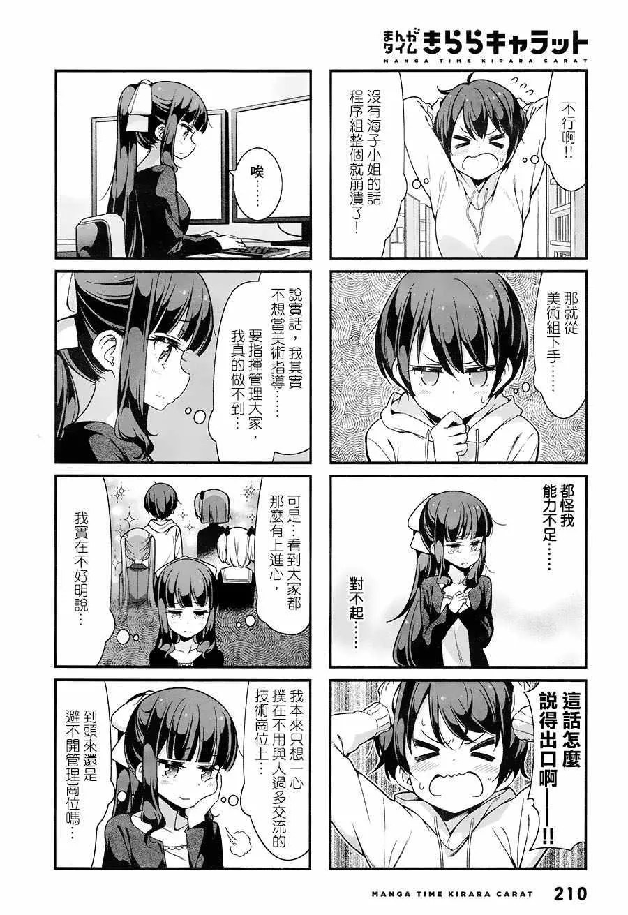 第83话 第4页