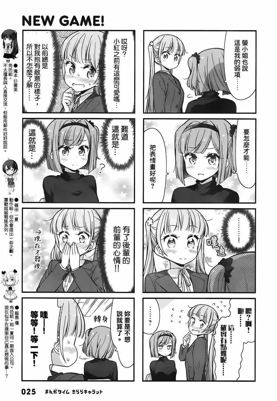 第84话 第3页