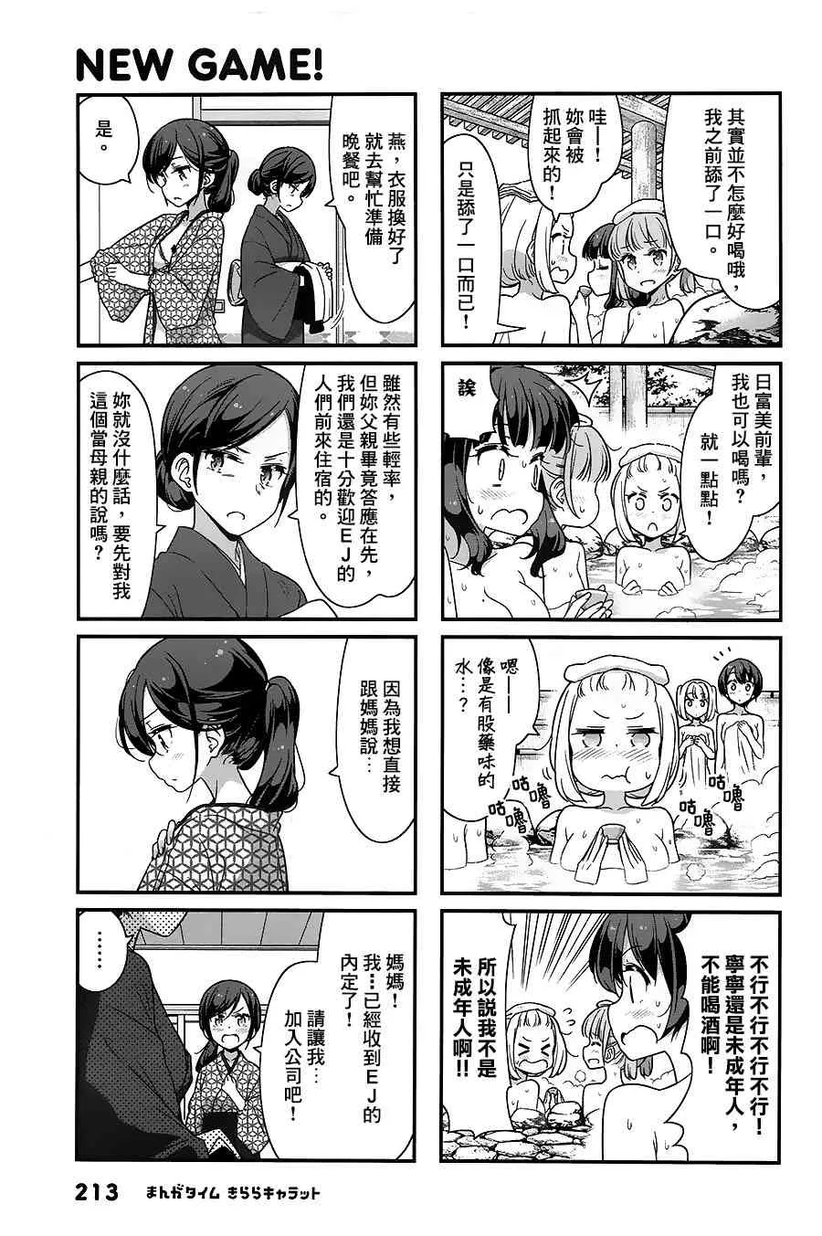 第85话 第5页