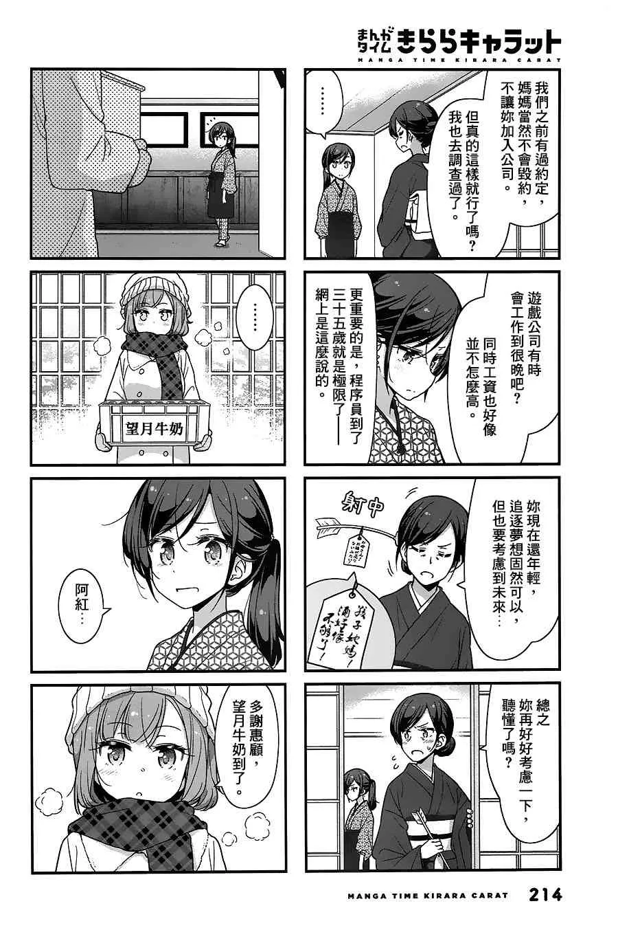 第85话 第6页