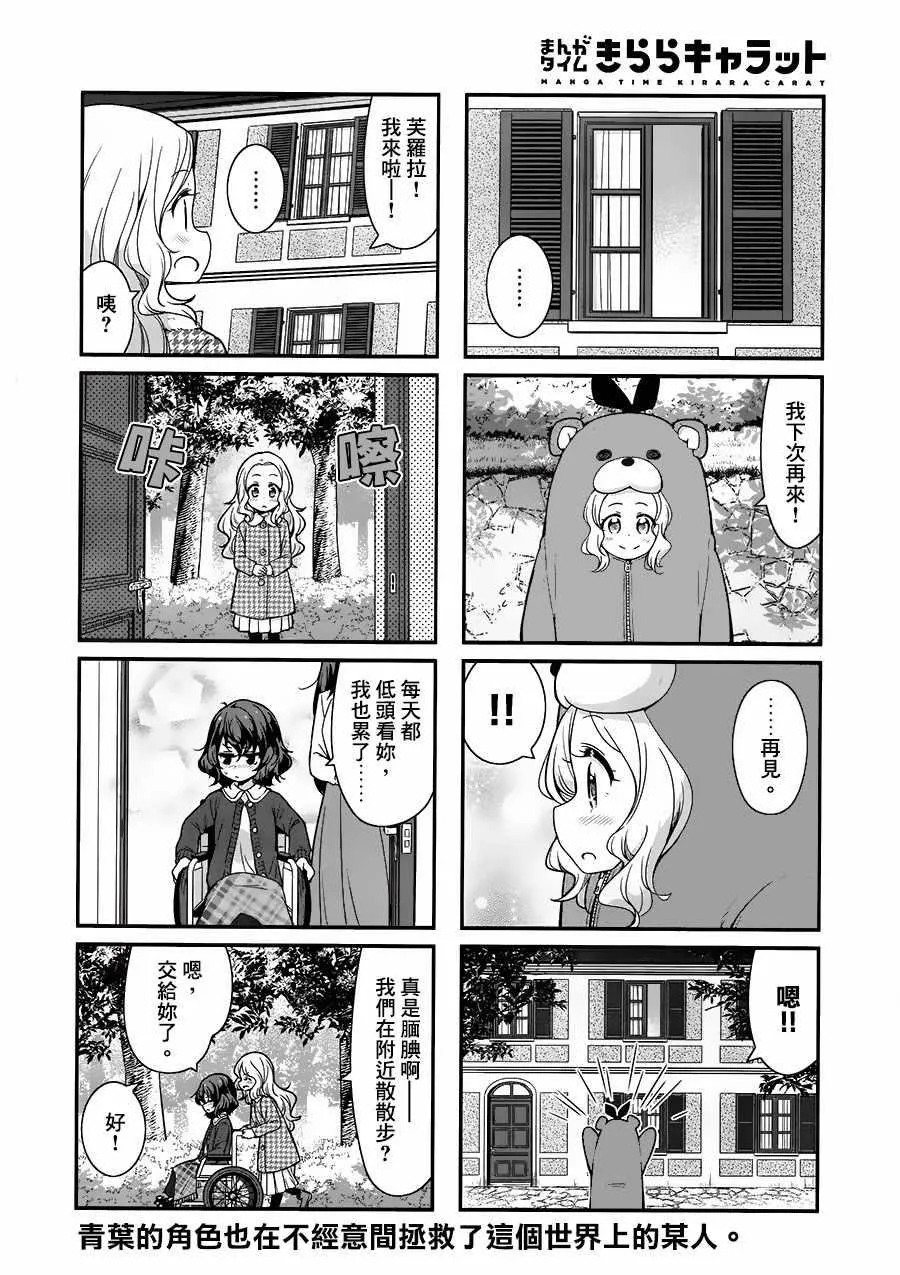 第85话 第8页