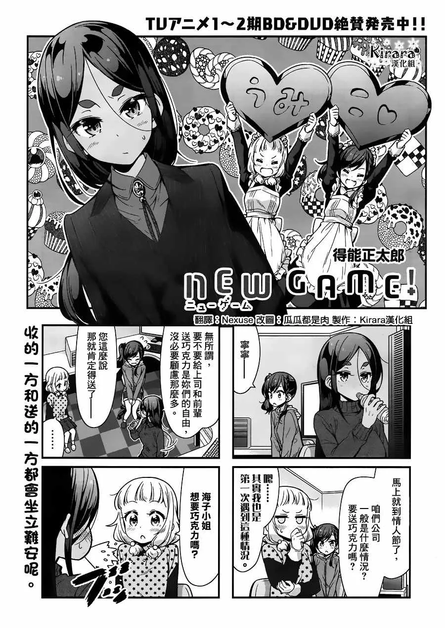 第87话 第1页