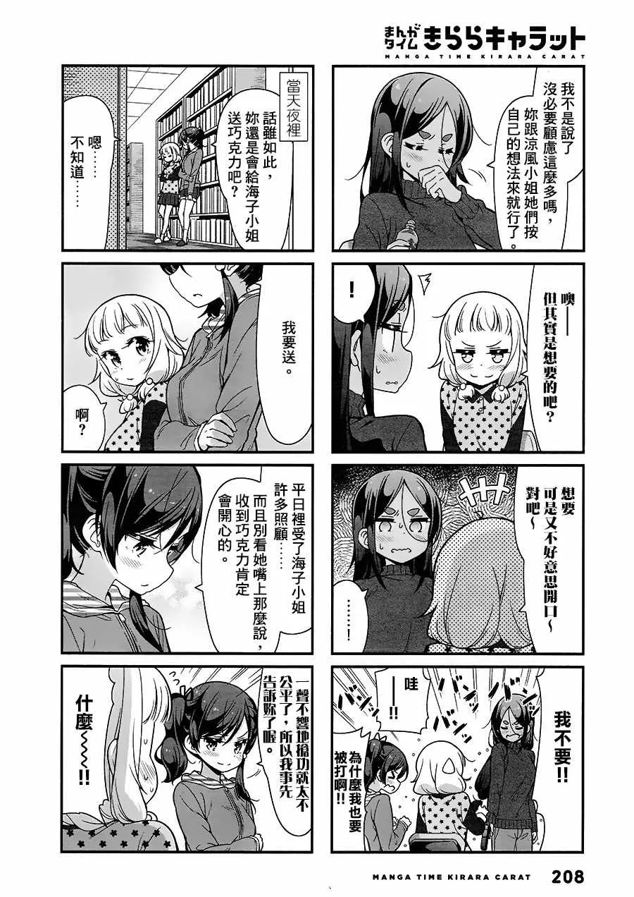 第87话 第2页