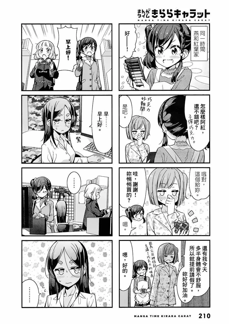 第87话 第4页