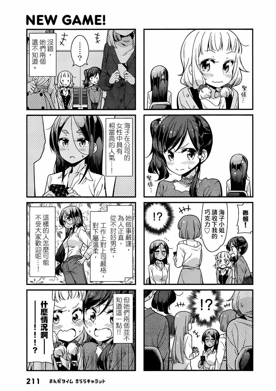 第87话 第5页