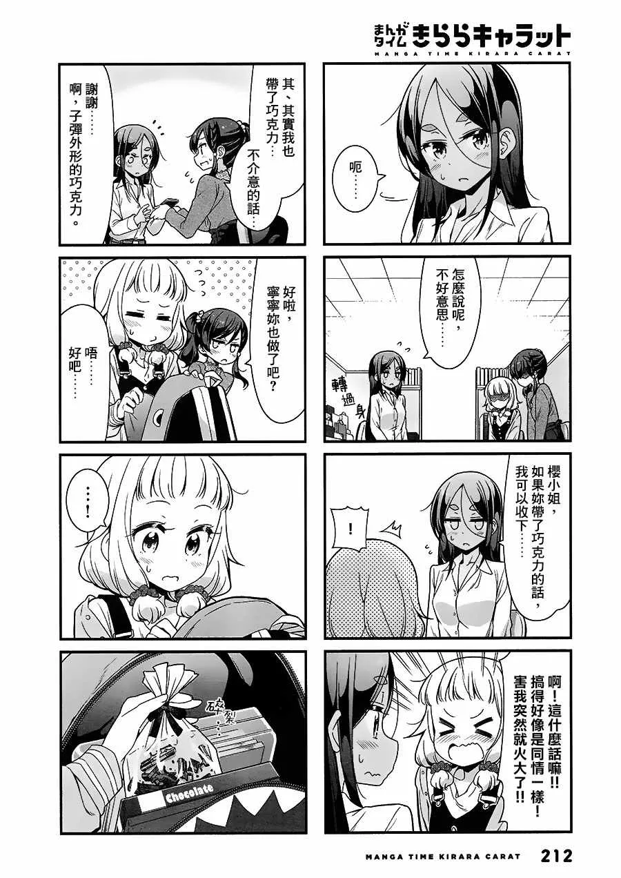 第87话 第6页