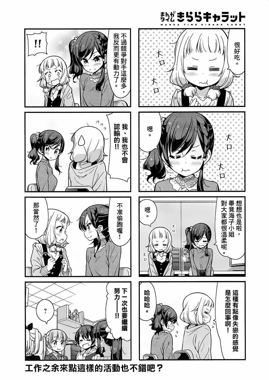 第87话 第8页