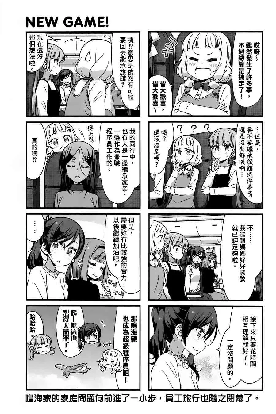 第87话 第9页