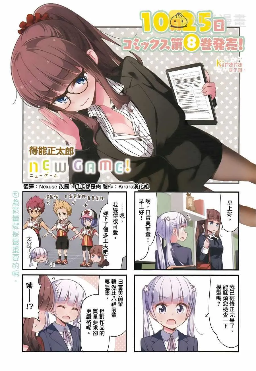 第88话 第1页