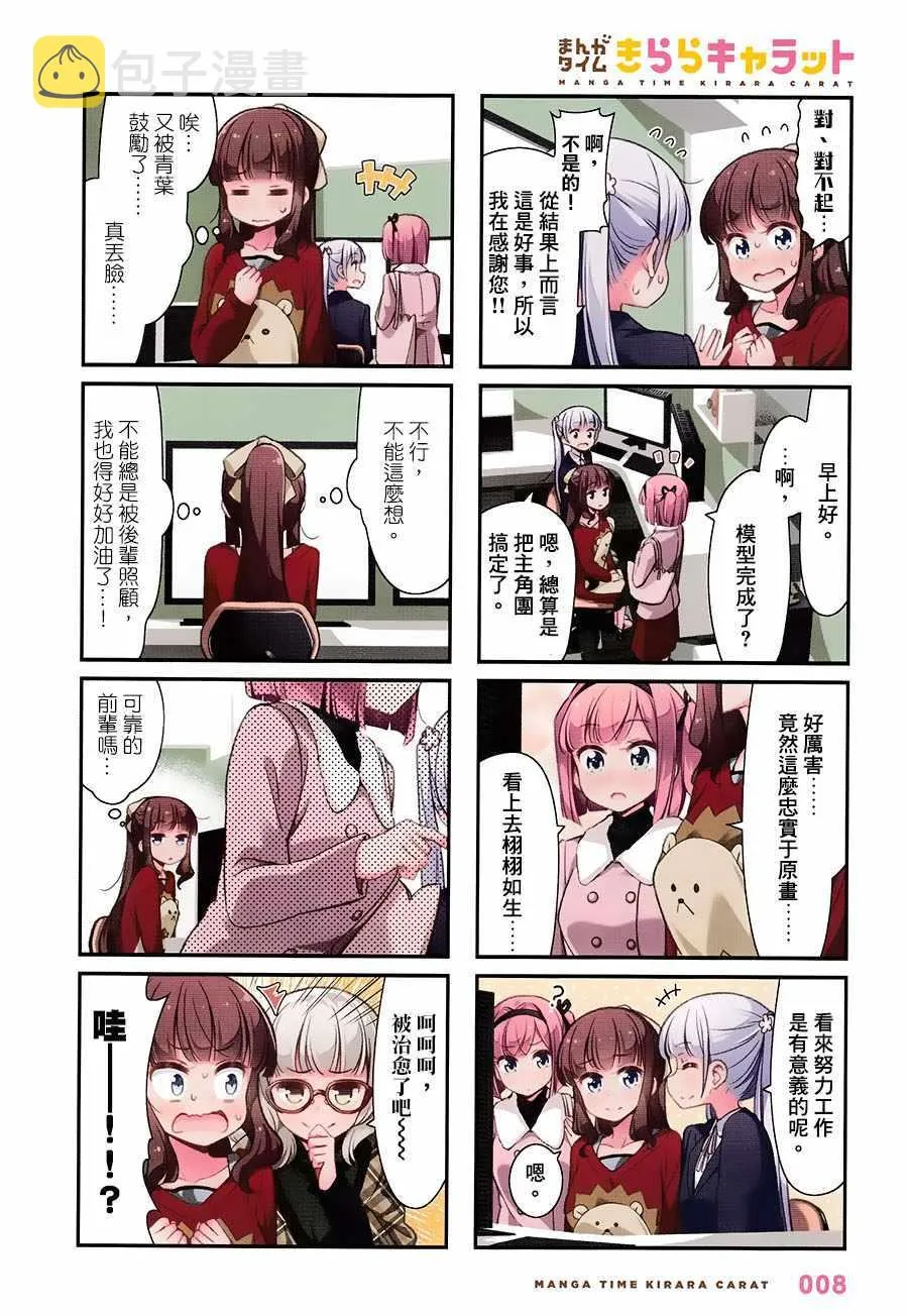 第88话 第2页