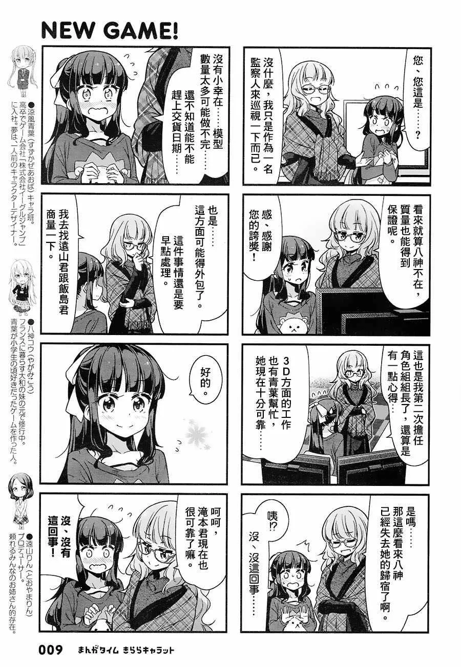 第88话 第3页