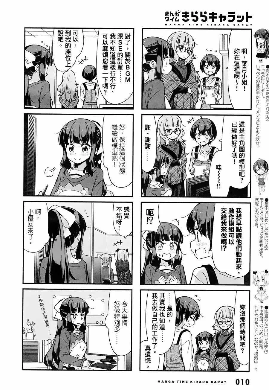 第88话 第4页