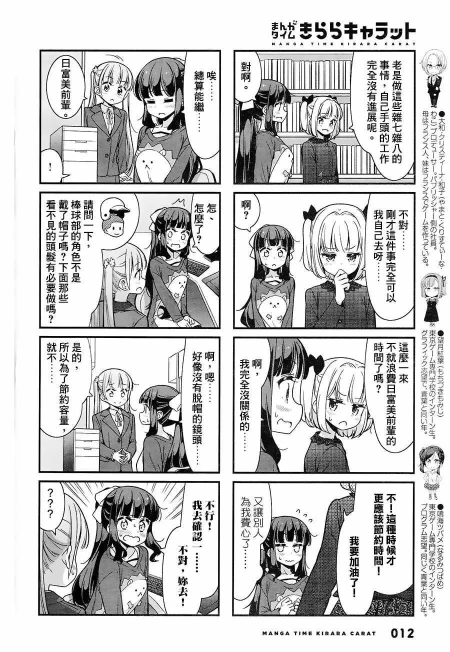 第88话 第6页