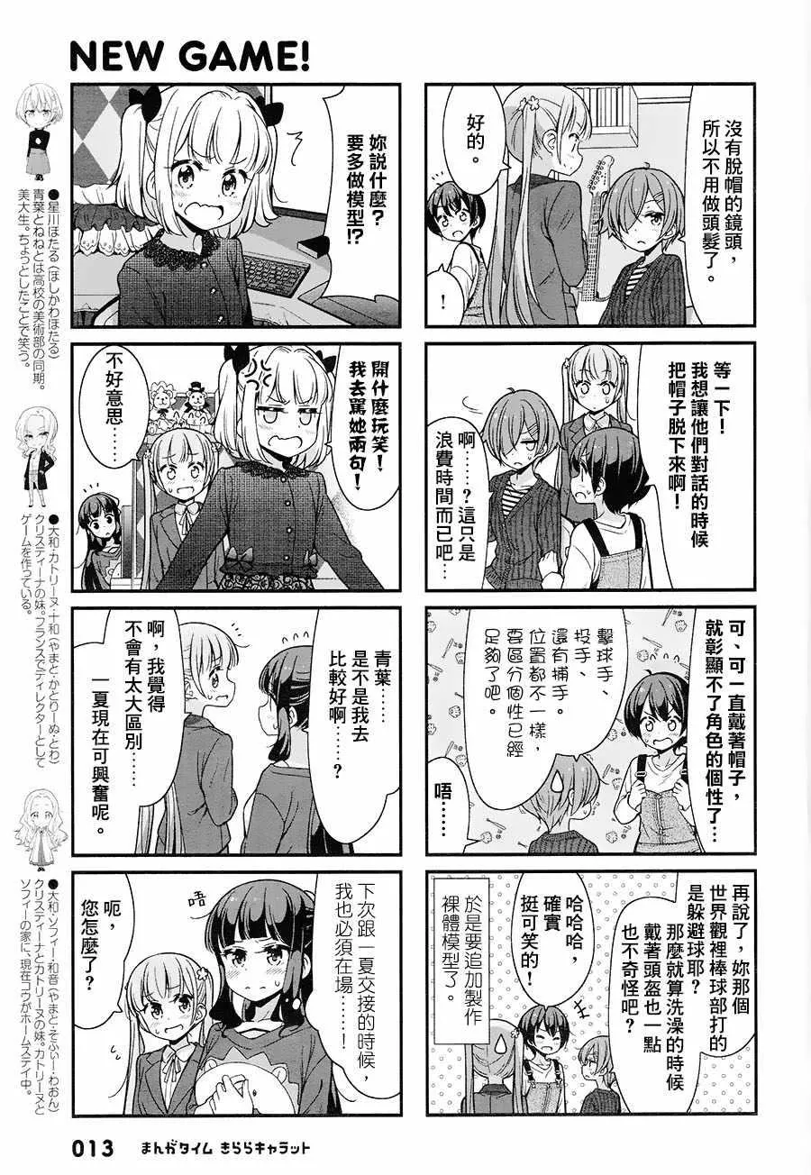 第88话 第7页