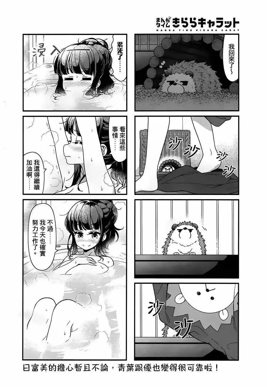 第88话 第8页