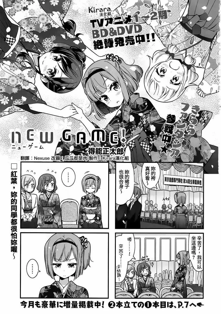 第89话 第1页