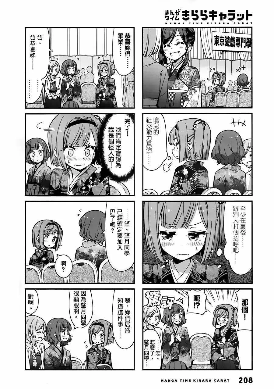 第89话 第2页