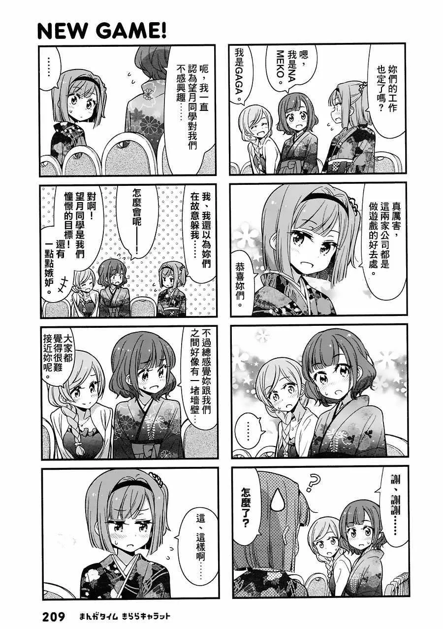 第89话 第3页