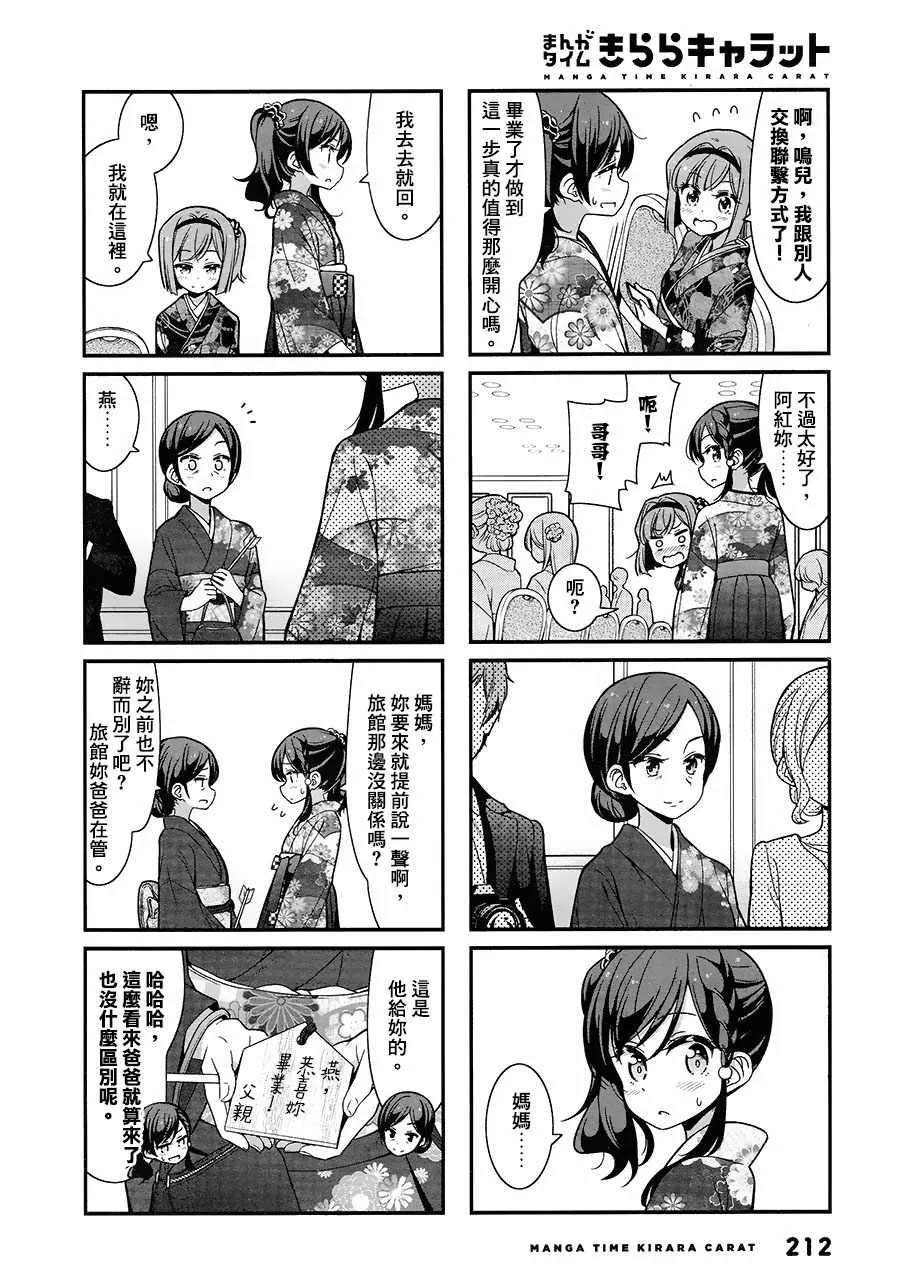 第89话 第6页