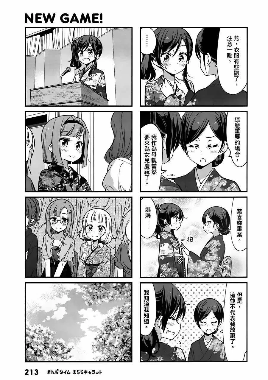第89话 第7页