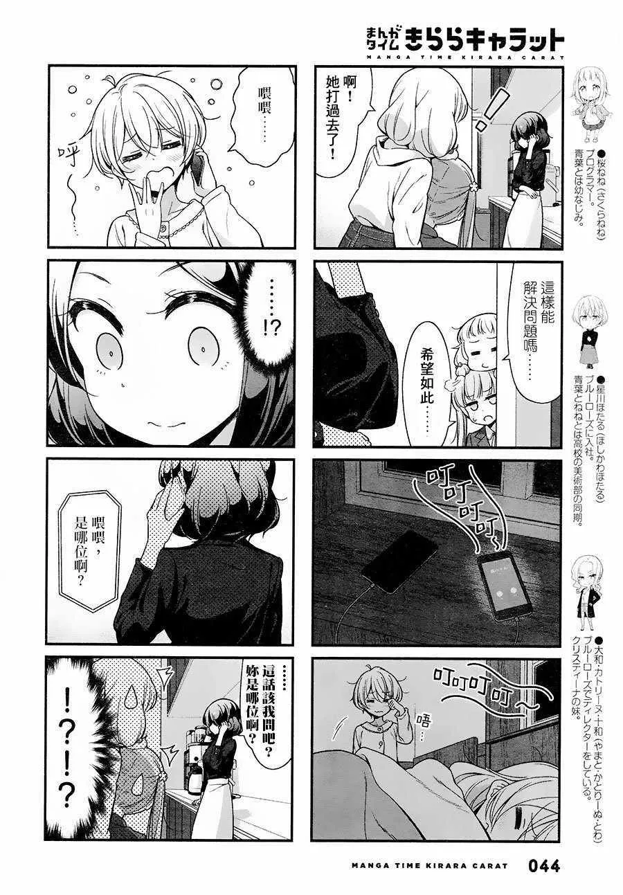 第91话 第4页